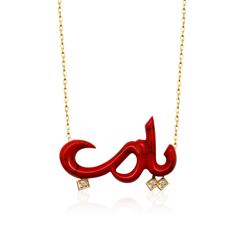 ‘YA RAB’ Necklace