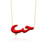 ‘HOB’ Necklace