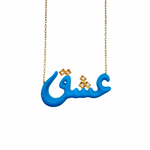 Love ‘ESHIQ’ in Arabic Resin Necklace