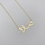 Personal Gold Necklace